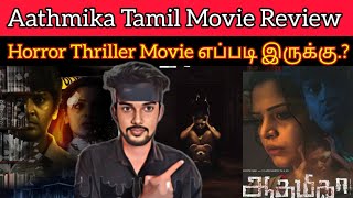 Aathmika 2023 Movie Review Tamil  Aathmika Tamil Review  Aathmika Tamil Trailer  Bliss Cinemas [upl. by Barncard]