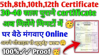 🥳Old All Certificate Apply online 2024 New Proses  5th8th10th12th Class Certificate Apply Pseb [upl. by Deehan]