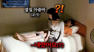 식물인간 엄마를 둔 소년을 찾아온 옆집이웃의 충격적인 이유  한국영화 [upl. by Nywles]