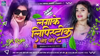 Lagawe Lipstick Thode Thode  Lagawe Lipstick Thode Thode Chandan Chanchal Dj  Nimbua Jode Jode Dj [upl. by Nitsir]