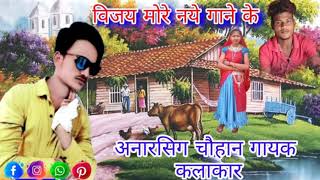 ke gane aadivasi naye naye Vijay movie channel wala gana Sona Singh Chauhan ka [upl. by Menell]