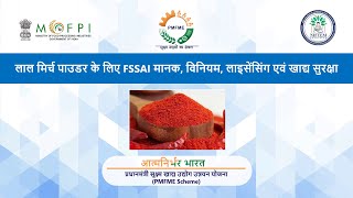 Food Safety and FSSAI Regulations  Processing of Red Chili Powder Hindi [upl. by Sihun]