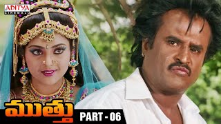 Muthu Telugu Movie Part 6  Rajinikanth Meena  AR Rahman  Movies 2024  Aditya Cinemalu [upl. by Giliana]