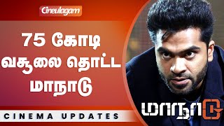 Simbu STRs Maanaadu overall Box Office Collection [upl. by Pirzada]