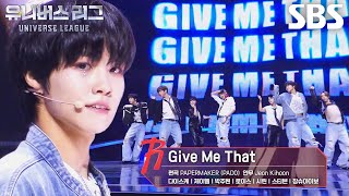 팀 ‘리듬’ 주전 분위기 후끈 달아오르게 한 무대 ＜Give Me That＞♬ [upl. by Ocirederf]