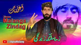 Pashto New Songs 2023 Zma Malanga Zindagi  Agha Malang  Pashto Chaman Wala Songs 2023 [upl. by Ydnahs]