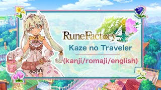 Rune Factory 4 Opening  Kaze no Traveler Full Version Lyrics KanjiRomajiEnglish [upl. by Tennos839]