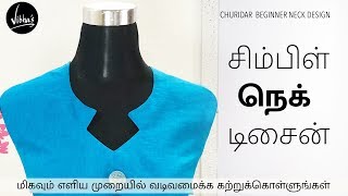 Churidar Neck Design  Simple Kurti neck Cutting And Stitching  Simple Churidar neck [upl. by Alimhaj]