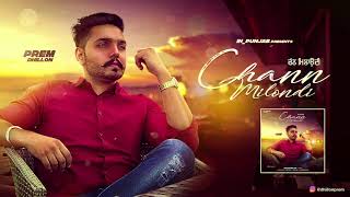 Chann Milondi  Prem Dhillon Unplugged version Full Song  Latest punjabi songs [upl. by Ennoid]