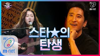 ENG sub I can see your voice 7 7회 스타 이즈 본 성신 여대 몽환 여신 실력자 Shallow 200228 EP7 [upl. by Nnav760]