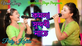 Komola Sundori Nache  Ankita Bhattacharyya  Ft Darshana Banik  Prity Kalita  Bangla Viral Song [upl. by Calondra]