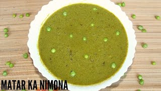 Matar Nimona RecipeHare Matar Ki Daal  Foodie Bytes With Nisha [upl. by Lance]