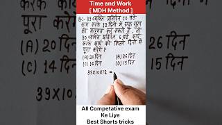 Work and Time  time and work ssc shorts timeandwork mathstricks maths rrb rrbntpc video [upl. by Zebapda]