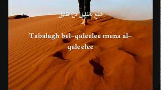 Tabalagho bil Qaleel  Arabic Nasheed [upl. by Noral]