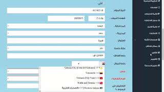 شرح كيفية إضافة طالب الى البوابة الذكية لمكتب التربية والتعليم بأمانة العاصمه [upl. by Eenel]