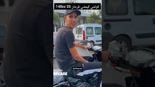 كولشي كيمشي فرحان BÉCANE 33 140cc pack [upl. by Ushijima876]