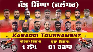 Jandu Singha Jalandhar Kabaddi Tournament 10 Nov 2024  Kabaddi Live [upl. by Atikel]