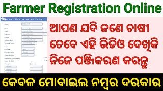 Farmer Registration Online 2022  How To Apply Farmer Registration Online 2022 Mkisan Odia [upl. by Ramedlaw577]