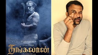 Thangalaan  Review  Vikram Parvathy Malavika  G V Prakash Kumar  Pa Ranjith  KaKis Talkies [upl. by Pippas797]