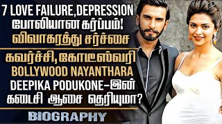 Actress Deepika Padukone Story  Her Divorce Fake Pregnancy Issues amp 7 Love Affairs Controversy [upl. by Raybourne]