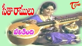 Seetha Ramulu Songs  Palikinadhi  Krishnam Raju  Jaya Prada [upl. by Kerby]