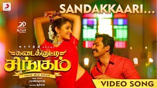 Kadaikutty Singam  Sandakkaari Tamil Video  Karthi Sayyeshaa  D Imman [upl. by Ellimac450]