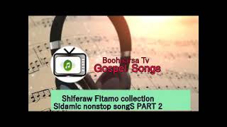 Shiferraw Fiixamo Nonstop Collection 2  Sidamic gospel song [upl. by Kline]