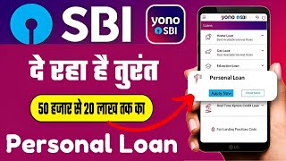 SBI Bank Se Loan Kaise Le 2025  SBI Personal Loan Online Apply  How to Apply For SBI Personal Loan [upl. by Esorbma]