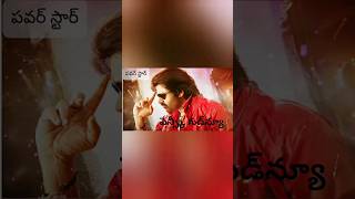 RGV Pawan Kalyan movie [upl. by Delcina]