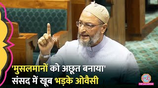 बेशउर भी तुमको Owaisi ने PM Modi को खूब सुनाया Budget में मुसलमानों का ज़िक्र न होने पर भड़के [upl. by Livi]