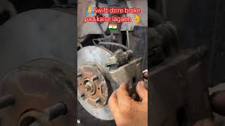 Swift dzire brake pad kaise lagaen 👌🇮🇳shortsfeed viralreels smartphone tiktok racing [upl. by Nwadal]