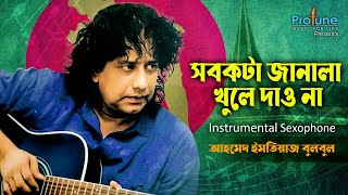 Shob Kota Janala Khule Dao Na  Instrumental Song  Ahmed Imtiaz Bulbul  Bangla Song 2019 [upl. by Yerrot]