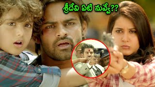 శ్రీదేవి ఏటి నువ్వే  Sai Dharam Tej amp Rashi Khannas Hit Movie Climax Scene  teatimecinemas [upl. by Ornie]