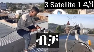 amos ethiosat nilesat 3satellite 1 ዲሽ ብቻ [upl. by Conni953]