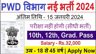 PWD Department Recruitment 2024  PWD Vacancy 2024  Latest Government Jobs 2024   Work From Home [upl. by Dnalor]