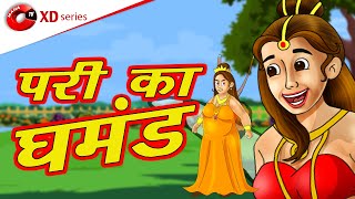 Story of an old man Fairytales gudiya waly cartoon pariyo waly cartoon kids cartoon stories [upl. by Sirahs715]