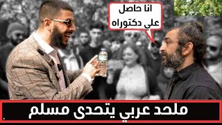 دكتورعربي ملحد يواجه علي دعوه في ركن المتحدثين  النهاية ستصدمك [upl. by Ynna745]