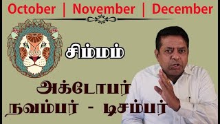 Simmam Rasi  October November December Rasipalan in Tamil [upl. by Alyt]