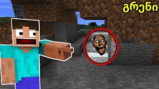 GRANNY შემოვიდა ჩემი მაინკრაფტის სამყაროში 😱  Minecraft qartulad გრენი [upl. by Llabmik]