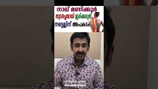 നാല് മണിക്കൂർ തുടർച്ചയായി ഇരിക്കരുത് നട്ടെല്ലിന് അപകടം [upl. by Enialem925]