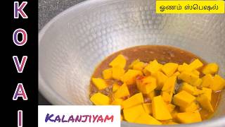 Erissery Mathanga Payar Erissery Kerala Onam Vishu Special Varutherussery  Malayalam recipe [upl. by Leviram39]