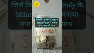 World Saving Day की‌ Full GK है यहां पर available देखें Video world savings day shortsfeed [upl. by Yrrek]