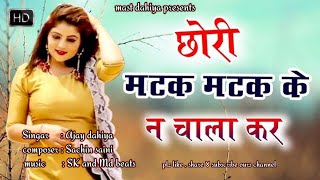 Matak Matak ke मटक मटक के  ak dahiyasachin sain ajay dahiya New Haryanvi Songs Haryanavi 2024 [upl. by Dnomzed]