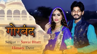 Gorband  Sawai Bhatt featuring Himani Dave  New Rajastahni Song [upl. by Minardi578]