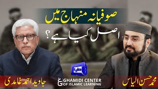 Foundation of Tasawwuf  صوفیانہ منہاج میں اصل کیا ہے؟ Javed Ghamidi  Hassan Ilyas  علم و حکمت [upl. by Junji990]