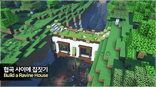 ⛏️ Minecraft Tutorial  🌲How to build a Ravine House  마인크래프트 협곡 사이에 야생 집짓기 건축 강좌 [upl. by Nirtak]