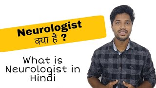 What is Neurologist in Hindi  न्यूरोलॉजिस्ट क्या है हिंदी में [upl. by Lilla]