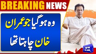 High Court Opens New Doors  Ali Ameen In Action  Grant Exclusive Access  Dunya News [upl. by Carlson]