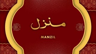 Manzil dua منزل  Islamic dua  dua for cure n protection of black magic dua for nazrebad [upl. by Neral569]