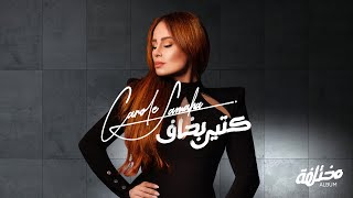 Carole Samaha  Ktir Bkhaf Official Lyrics Video  كارول سماحة  كتير بخاف [upl. by Dannye]